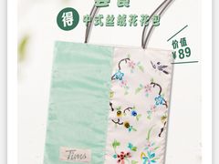 -Tims天好咖啡·贝果(东方广场店)