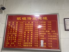 -广达眼镜炖罐(广达店)