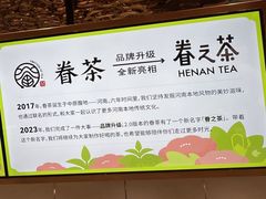 -眷茶(大卫城10楼店)