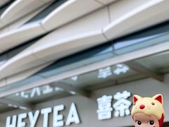 -喜茶(珠海华发商都店)