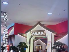 -望湘园·洞庭渔宴(永旺店)