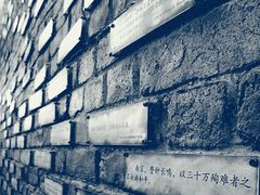 -侵华日军南京大屠杀遇难同胞纪念馆
