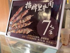 -马小毛老上海里脊肉(南翔印象城店)