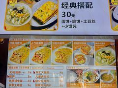 -卞姐蛋饼(陕西南路店)