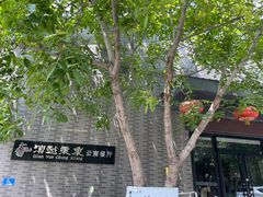 -滇越乘象云南餐厅(豆各庄店)