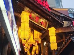 -小龙坎火锅(全球总店)