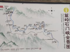 -篁岭石门峡