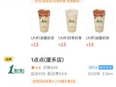-1点点(湖明店)