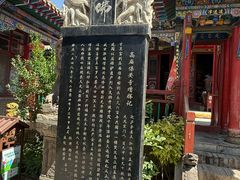 -高庙保安寺