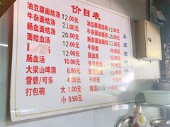 -仓桥面结店