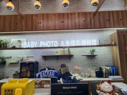 -宝贝家族国际影像馆(东郊记忆店)
