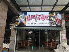 门面-老谭虾王蟹皇·龙虾·烧烤(蝴蝶湾店)
