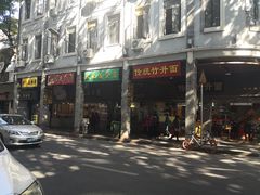 门面-西关明记肠粉(荔枝湾店)