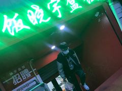 -晓宇盒饭(民安街店)