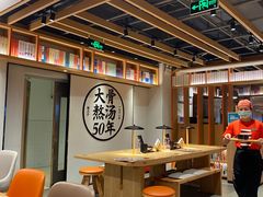 大堂-味千拉面(航洋国际购物中心)