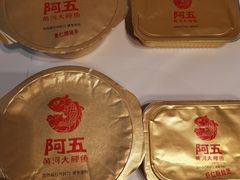 -阿五黄河大鲤鱼(英协路店)