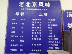 菜单-增盛魁小吃店