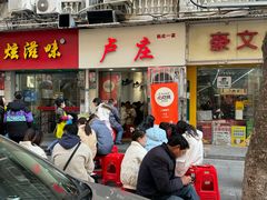 -卢庄(江汉路店)
