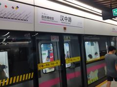 -汉中路(地铁站)