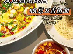 -友达面馆(广州总店)