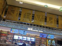 -青水瓦台汤泉(未央店)