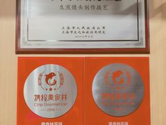 -东泰祥生煎馆(重庆北路店)