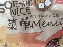 -国际青年会议酒店-苏莱斯餐厅