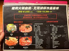 菜单-別府炭焼亭ちはら29