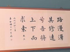 -海泰食府·新鲁菜·家宴(总部基地店)