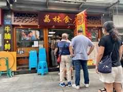 门面-荔林食店(西华路店)