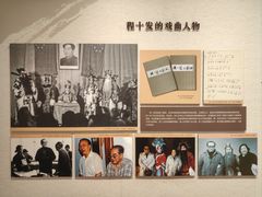 -程十发艺术馆