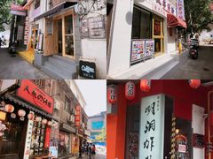 -金龙咖喱