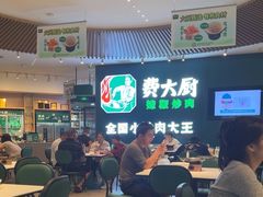 -费大厨辣椒炒肉(黄兴中心广场店)