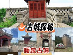 -暖泉古镇