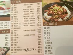 菜单-陈记顺和潮汕牛肉火锅(番禺迎宾大道店)