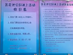 -莲花池公园