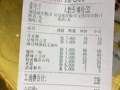 账单-恭敬李·烤鸭(天坛北门店)