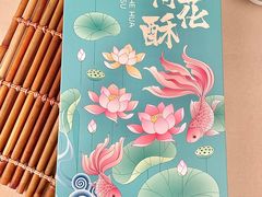 -百年同和·江南点心院(山塘街店)