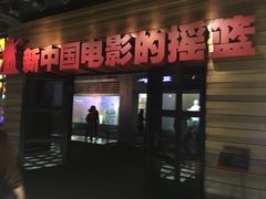 -长影旧址博物馆