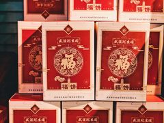 -武汉冠生園(吉庆街店)