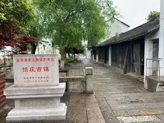 -张家港凤凰山景区恬庄古街