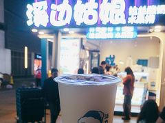 -溪边姑娘·拉丝酸奶水果捞(春熙路店)