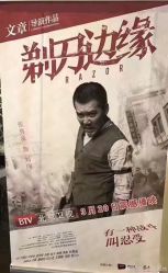 -东田造型