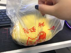 -宫廷糕点铺(建设路店)