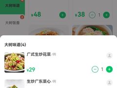 -大树餐厅(益田假日店)