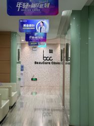 -重庆联合丽格第五医疗美容医院