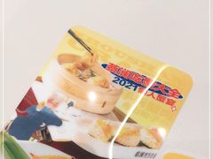 -蔡澜点心·粤菜(月星环球港店)