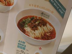 -眉州小吃(石景山店)