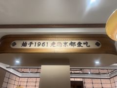 -莲湖糕团店·老秦淮小吃