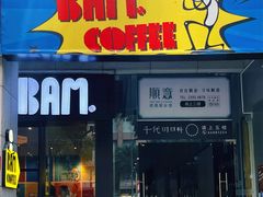 -Dogi&kiki Coffee(中心商务大厦店)